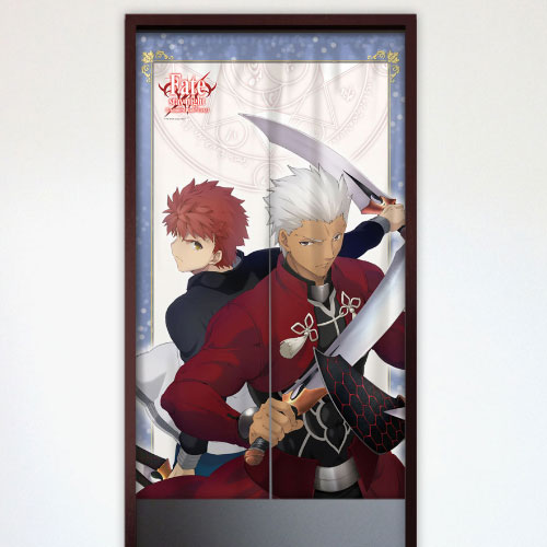 Fate/stay night[Unlimited Blade Works]]のれん(士郎＆アーチャー)