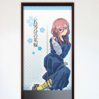 [五等分の花嫁]のれん（中野三玖／私服）